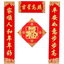 2024 New Year of the Dragon velvet couplets for moving into a new house moving into a new home villa door with the word Fu