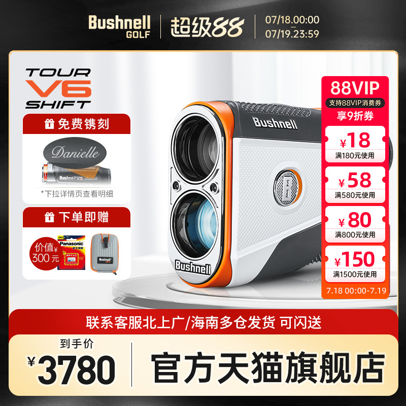 ブッシュネル ゴルフ距離計 ブッシュネル V6S V6 レーザースロープ望遠鏡 電子キャディ