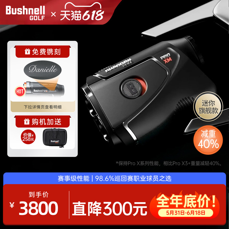 26 New Models of Bushnell Mini Golf Rangefinder Pro Xm High-Precision Laser Electronic Caddie 26 New Models of Bushnell Mini Golf Rangefinder Pro Xm High-Precision Laser Electronic Caddie