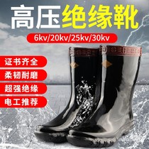 电工绝缘靴10kv 20 25 35kv高压橡胶防水电工专用绝缘雨鞋中高筒