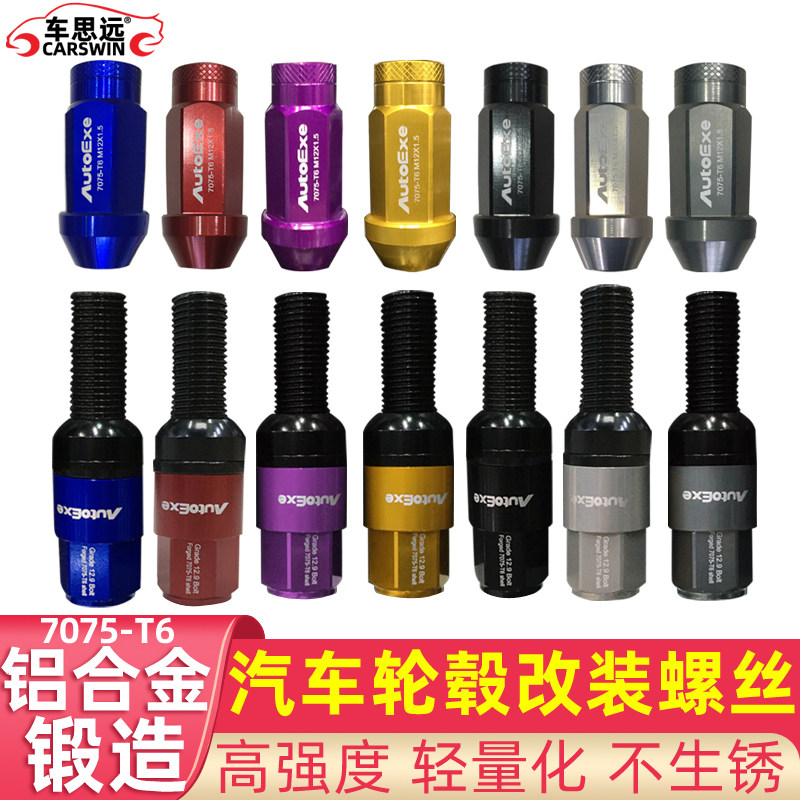 Car hub modification screw 7075-T6 aluminum alloy forged tire screw cap anti-theft screw bolt nut