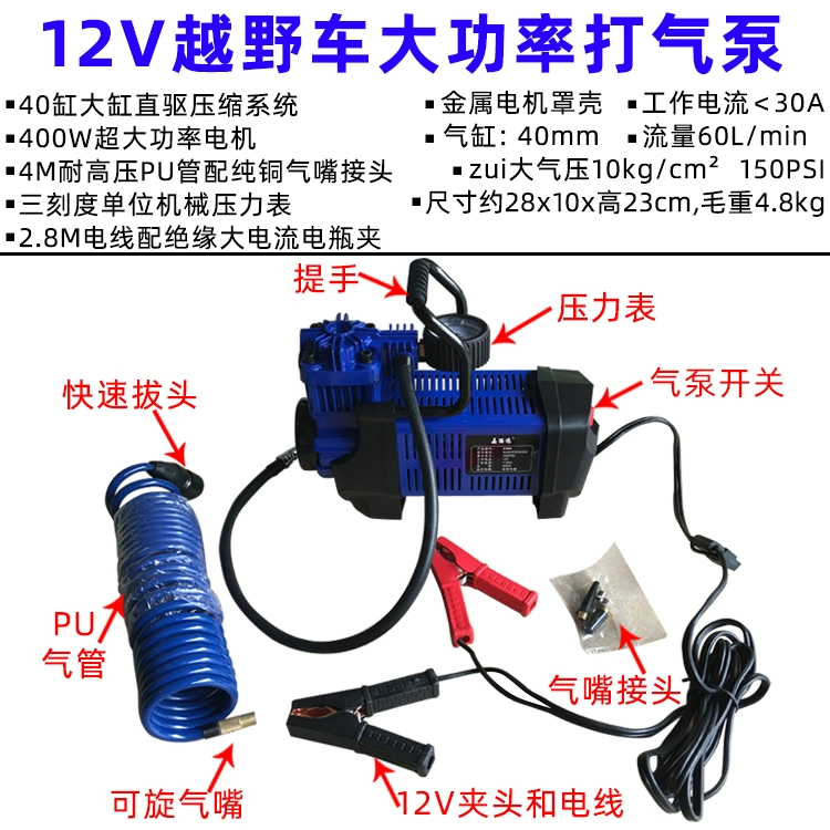 bơm lốp xe ô tô 12v xe hơi áp suất cao bơm lốp kim loại bơm không khí xe địa hình bơm không khí công suất cao xe SUV bơm không khí bơm lốp toyota 