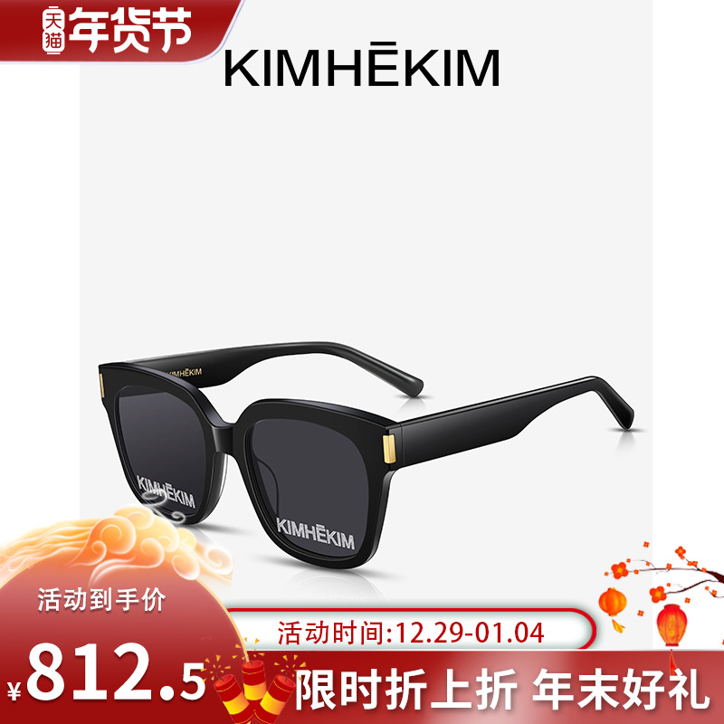 KIMHEKIM glasses net red letter sunglasses women's summer Korean version of the tide anti-ultraviolet sunglasses high-level sense of small face