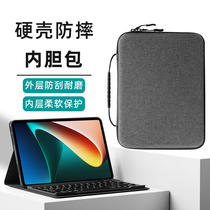 Suitable for iFlytek X3 5G liner bag 11-inch protective case learning machine x3pro tablet bag hard shell anti-fall portable storage bag