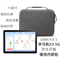 PVOTLE suitable for iFLYTEK X3 5G protective case hard shell liner bag 11-inch AI learning machine X3 Pro tablet anti-fall handbag accessories storage bag