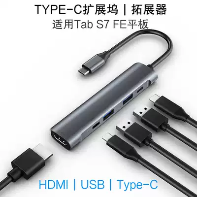 Docking station for Samsung Galaxy Tab S7 FE tablet typeec converter 3 5 headset hdmi TV adapter expansion flash drive mouse keyboard U
