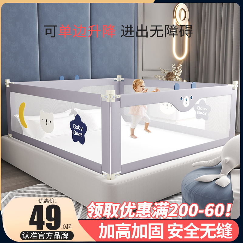 Bed Fencing Baby Boy Anti Fall Fall Bed Guard Rail Bed Protection Plus Height 2 m 1 8 Bezel Children Universal Lift-Taobao