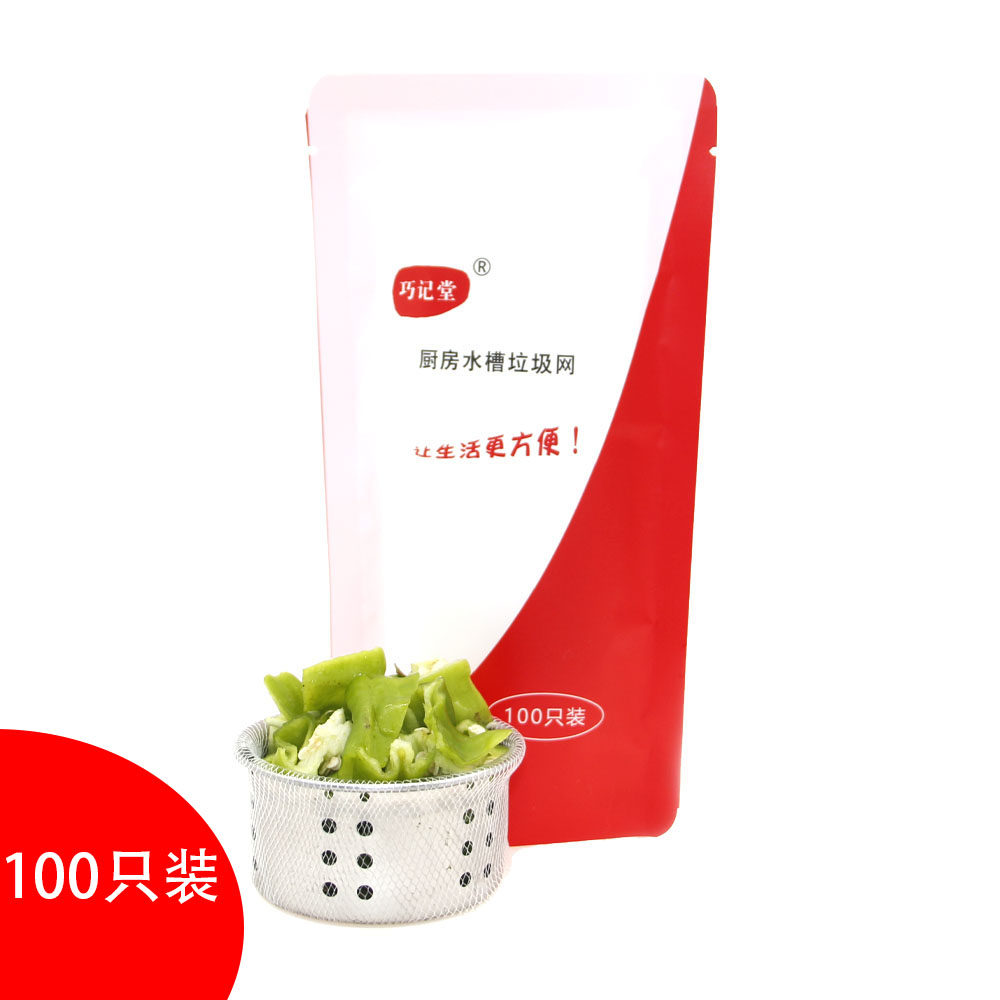 100 kitchen sink vegetable sink garbage filter drain bag basket one-time leakage dish elastic elastic