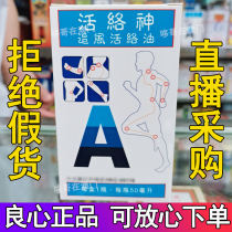 Macau US Meridian God Chasing the Wind and Meridian Oil 50ML A Oil