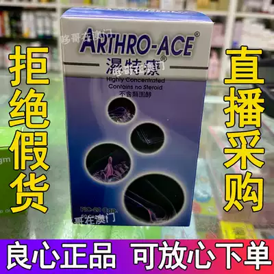 Macao Korea ARTHRO-ACE wet special capsule 60 capsules