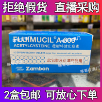 Full 2 boxes Macau A600 Swiss Orange Tree special effects phlegm in adult fluimucil sugar free 10 capsules