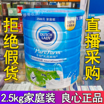 Macau Hong Kong version of primary-secondary milk powder Family loaded with full fat instant Dutch imported students 2500g