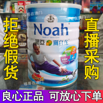 Macau Taiwan noah Noah close at ease with heart high calcium Adult medium aged nutrition milk powder 900g