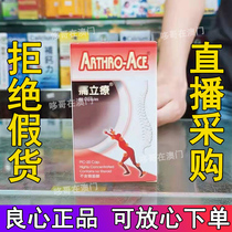 Macao Korea Tong ARTHRO-ACE Capsules 60 capsules