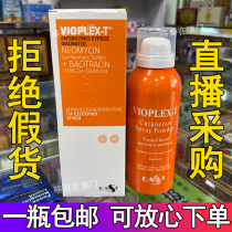 Macau Vioplex-T Fukang Ling Spray Powder Skin 121 4G Li Bing Convergence Water Spray