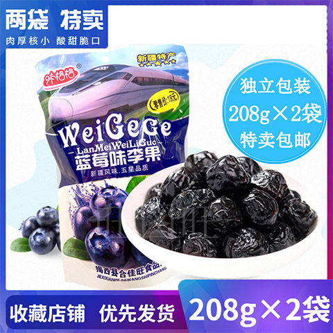 Blueberry dried plum fruit Changbai Mountain specialty 500g Blue dried basket raspberry dry resistant snacks killing time new