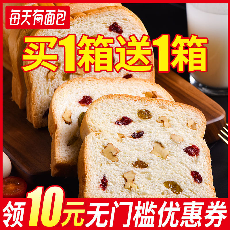  (Buy one send a) nut sandwich toast bread slices bread breakfast 520g