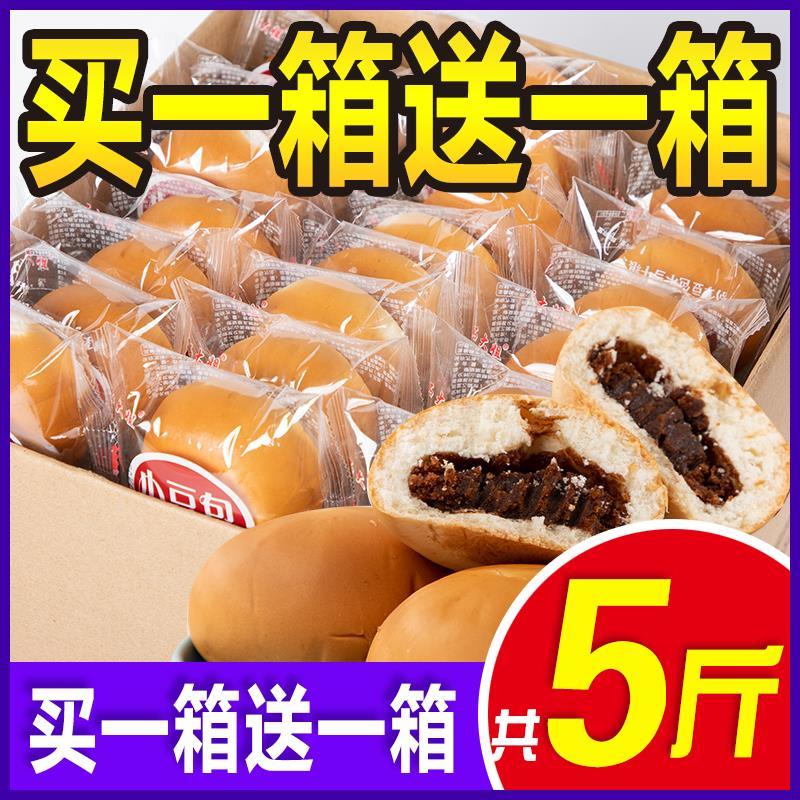  Sandwich bread whole box breakfast red green bean sand many flavors for the night snack Snack Cake Snack Casual