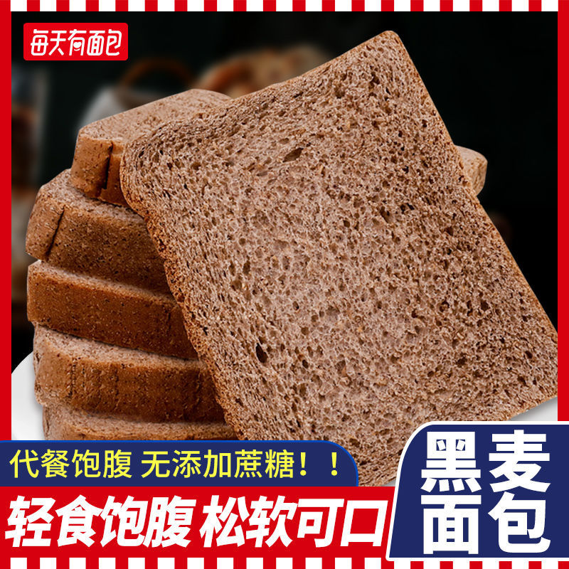(Fat brushing meal replacement) rye whole wheat bread toast without adding sucrose coarse grain bread breakfast full stomach multi-specification