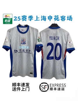 2025 Shanghai Shenhua Away Jersey Yu Han Chao Teixeira Chen Jinyi Zhu Chenjie Football Uniform Training Suit Cheering Outfit