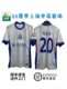 2025 Shanghai Shenhua away jersey Yu Hanchao Teixeira Chen Jinyi Zhu Chenjie jersey training uniform cheering uniform