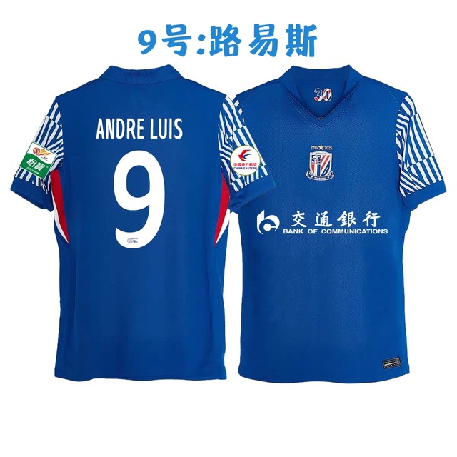 2526 Shanghai Shenhua home fan version jersey in Hanchao Liu Chengyu Lewis jersey training uniform cheering uniform