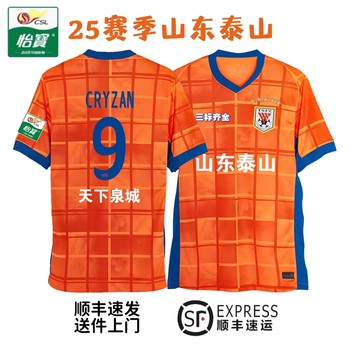 25 Chinese Super League Shandong Taishan Home Jersey Krasen, Wang Dailai, Xie Weneng Cheering Uniform Training Uniform Fan Version