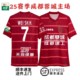 25Chinese Super League Chengdu Chengdu home jersey Wei Shihao Zhou Dingyang Felipe cheering uniform training uniform fan version