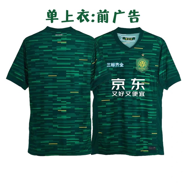 25 Chinese Super League Beijing Guoan home jersey Zhang Yuning Fabio Zhang Xizhe cheering uniform training uniform fan version