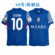 2526 Shanghai Shenhua home fan version jersey in Hanchao Liu Chengyu Lewis jersey training uniform cheering uniform