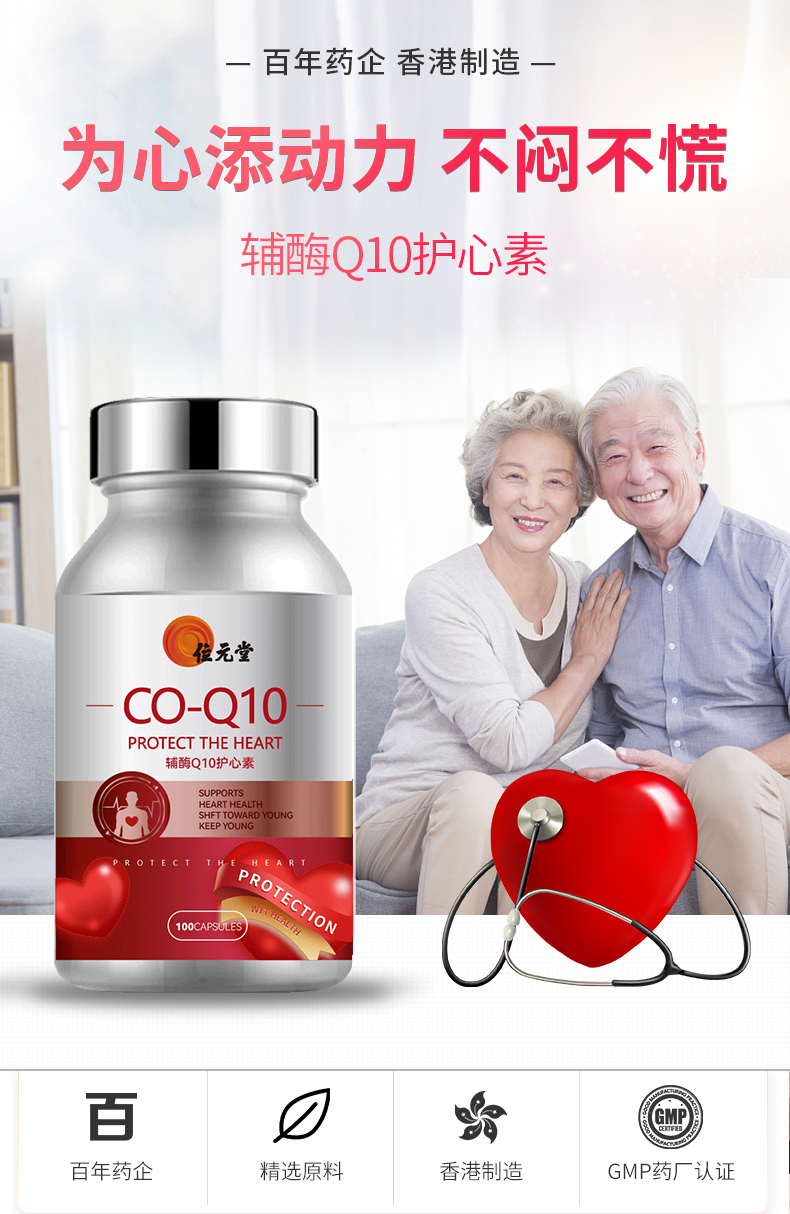 百年港牌 位元堂 辅酶Q10胶囊 100粒 双重优惠折后¥32.24包邮包税 百年港牌 位元堂 辅酶Q10胶囊 100粒 双重优惠折后¥32.24包邮包税