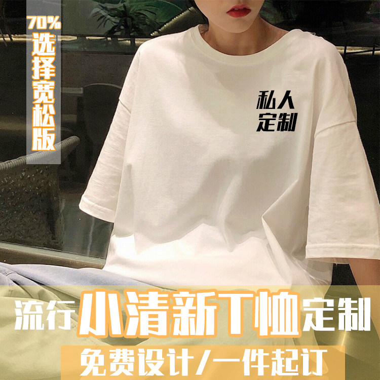 Class service custom t-shirt cotton overalls drop shoulders short-sleeved group party clothing advertising culture shirt printing logo