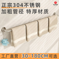Towel Rack, No-Drill Bathroom Shelf, Towel Drying Rod, Single Rod Hanging Rod, 304 Stainless Steel Bathroom Storage Rack