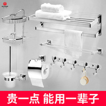 Toilet rack 304 stainless steel towel rack non-perforated bathroom hardware set wall-mounted bathroom pendant