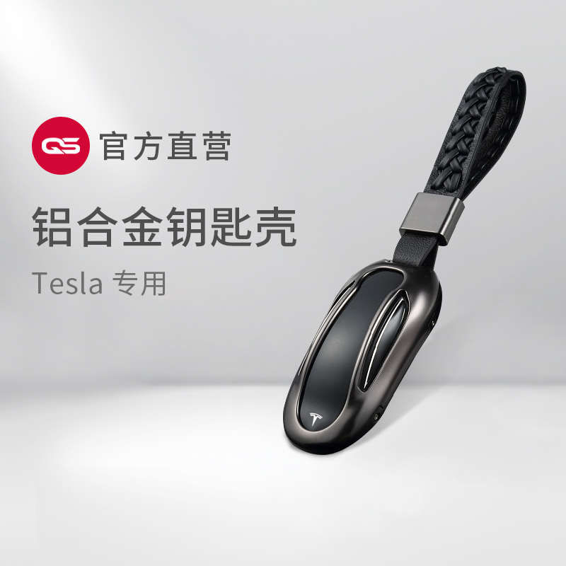 Suitable for Tesla Model3 Y key case ModelX S car key shell buckle car supplies