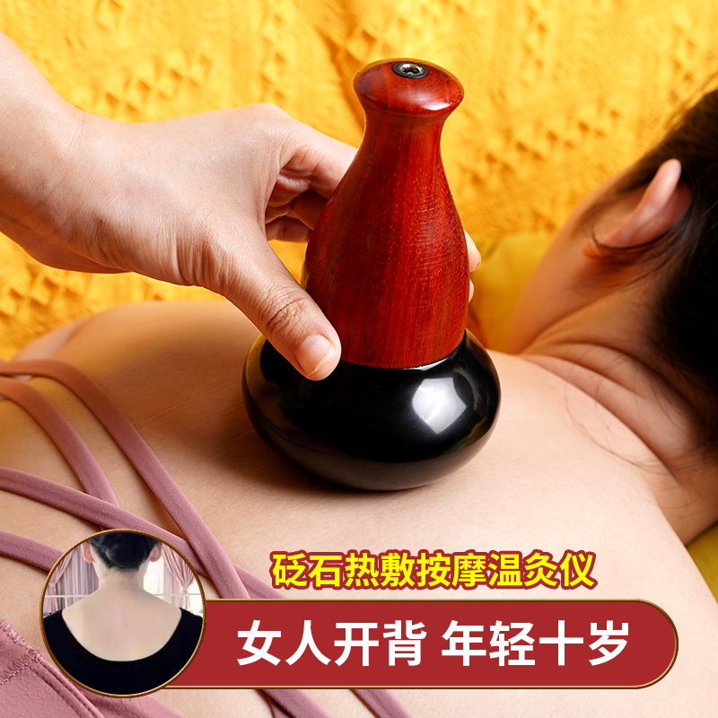 Yuxi moxibustion instrument electric rubbing abdomen and pull back scraping back scraping beauty salon energy stone heat-laying massage