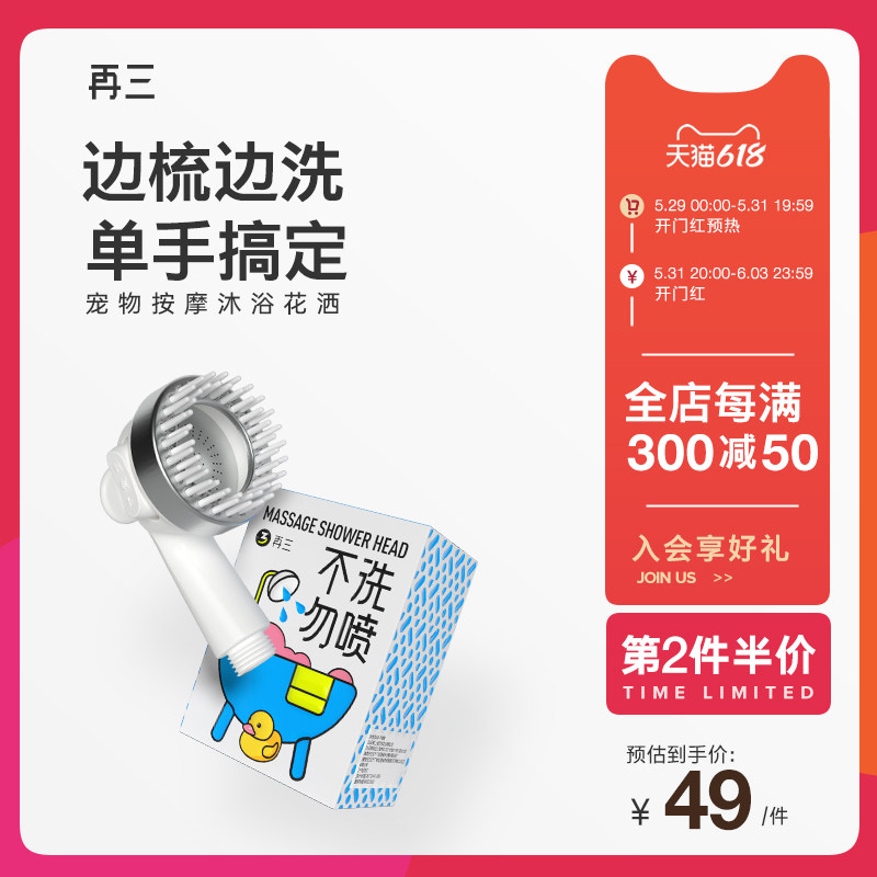 Repeated pet shower pooch Cat Kitty Bath Massage Theorizer Shower Nozzle Wash Cat Tool Wash Dog Flush brush