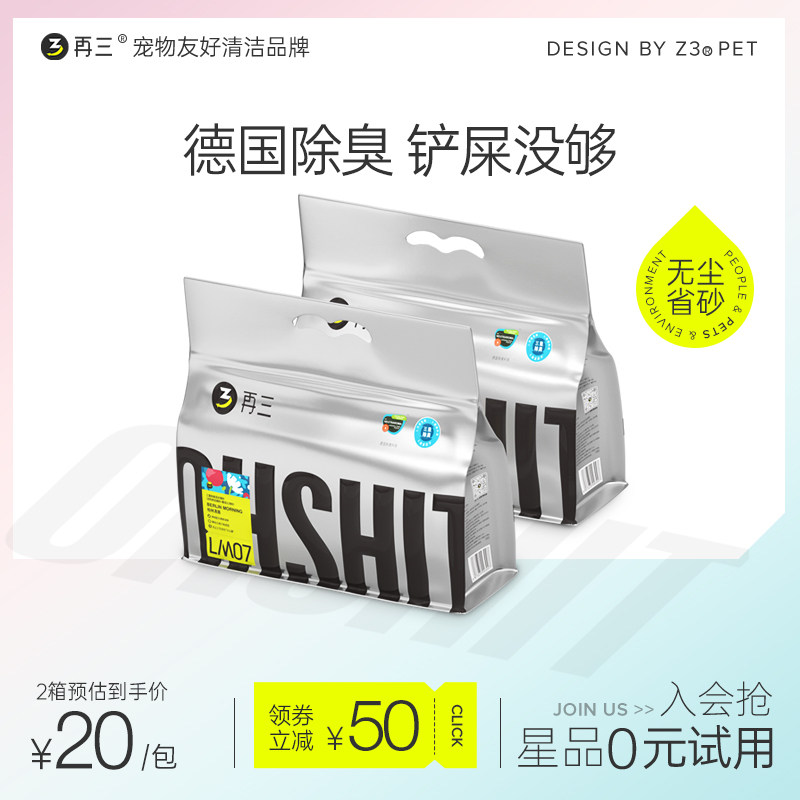 Repeatedly mix cat litter 2.5kg deodorant deodorant bentonite tofu sand 2 packs of dust-free clump cat supplies