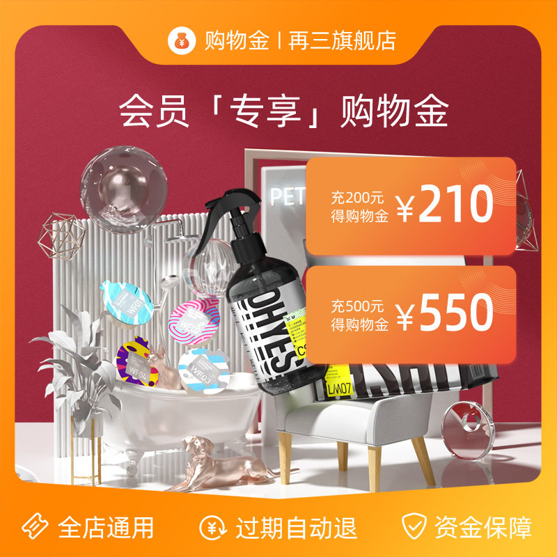 (Member Exclusive) Pre-charge the consumption discount on the discount