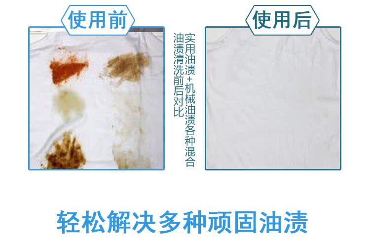 Dầu nhờn quần áo để dầu mỡ quần áo màu trắng Chất tẩy vết dầu mạnh mẽ để dầu - Dịch vụ giặt ủi thuốc tẩy javen