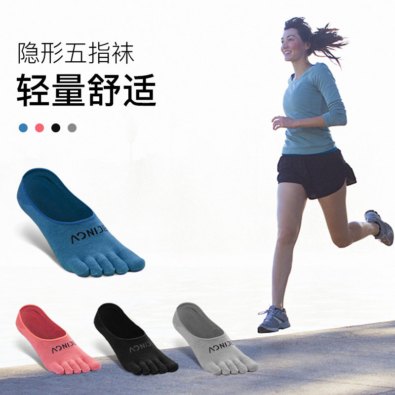 Aonijie five-toed socks running socks men and women sports socks summer thin section shallow mouth split toe invisible boat socks non-slip