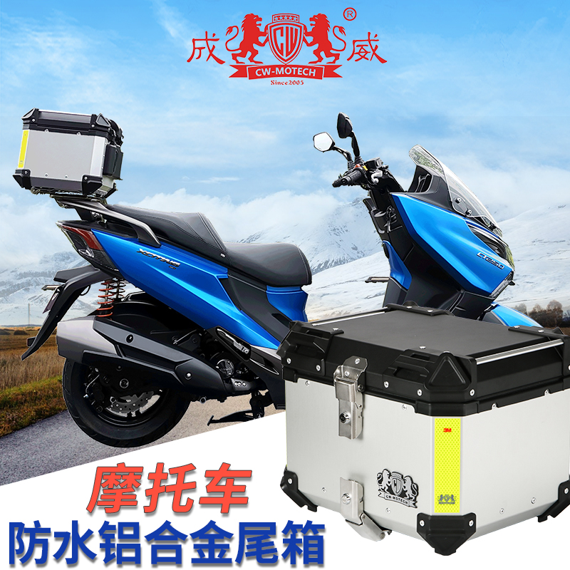 Chengwei is suitable for Guangyang CT250 motorcycle aluminum alloy tail box racing boat 300s pedal 400 trunk