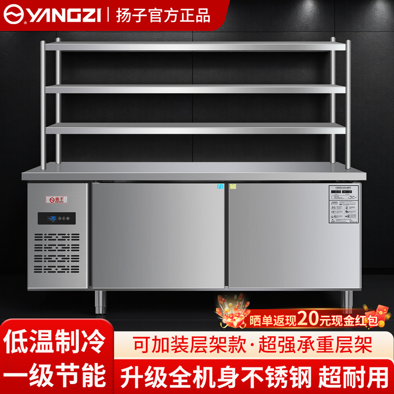 Yangzi Workbench Shelf-Type Freezer Commercial Flat Freezer Refrigerated Milk Tea Bar Counter Operation Table Refrigerator Fresh-Keeping Cabinet Yangzi Workbench Shelf-Type Freezer Commercial Flat Freezer Refrigerated Milk Tea Bar Counter Operation Table Refrigerator Fresh-Keeping Cabinet