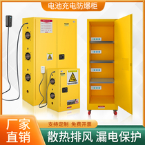 Lithium battery charging explosion proof cabinet battery electric battery electric bottle car safety storage with leakage exhaust fan storage battery fire protection