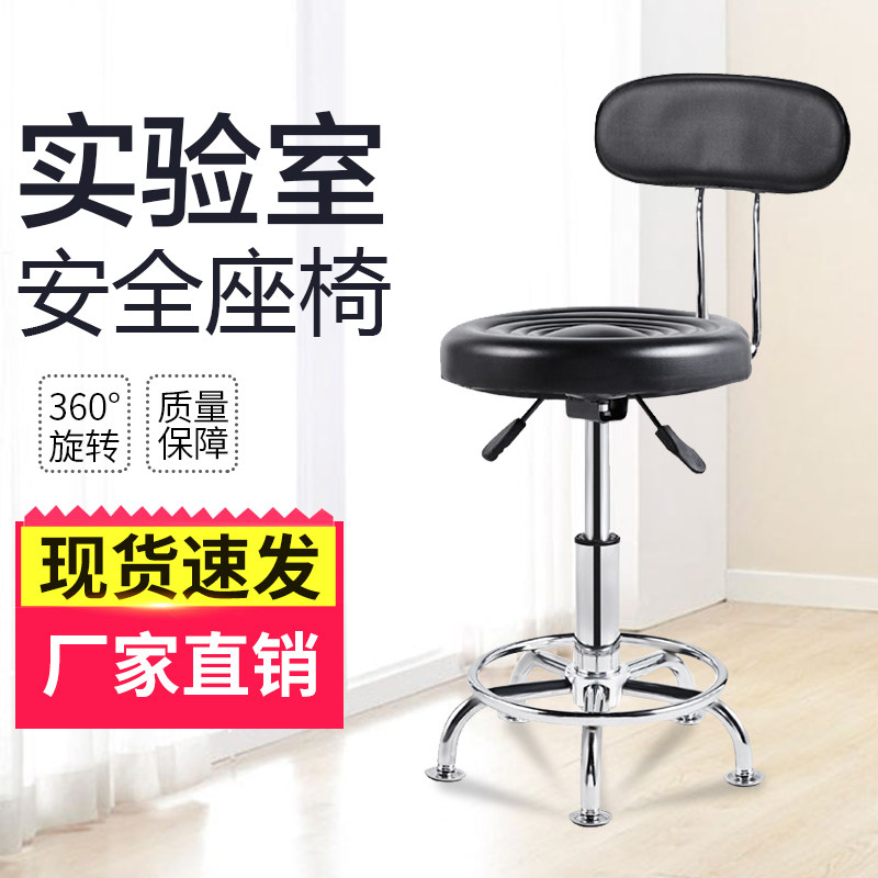 Laboratory special stool free swivel lift chair with backrest leather surface round stool stainless steel stool