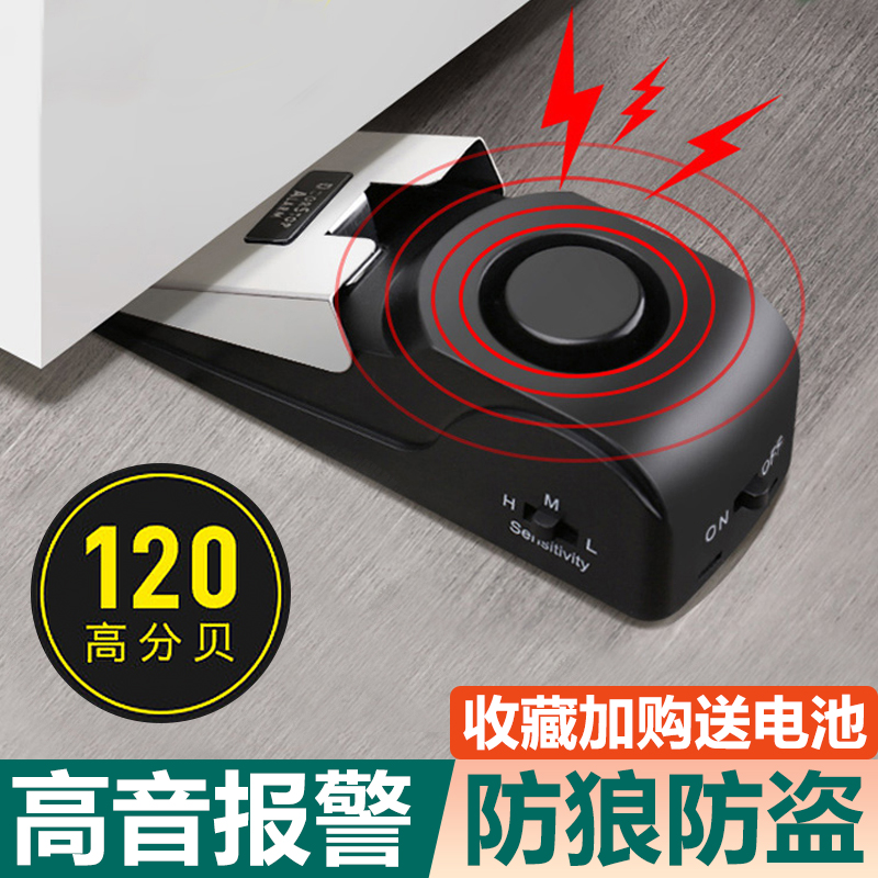 対狼アーティファクト女性アラームドアブロック高デシベルアラーム自己防衛装置自己保護ポータブル一人暮らし