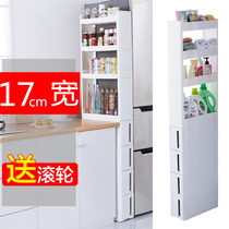 Narrow cabinet long strip leaning against wall 17cm18 nip accommodating cabinet plastic toilet kitchen fridge sofa slit edge frame