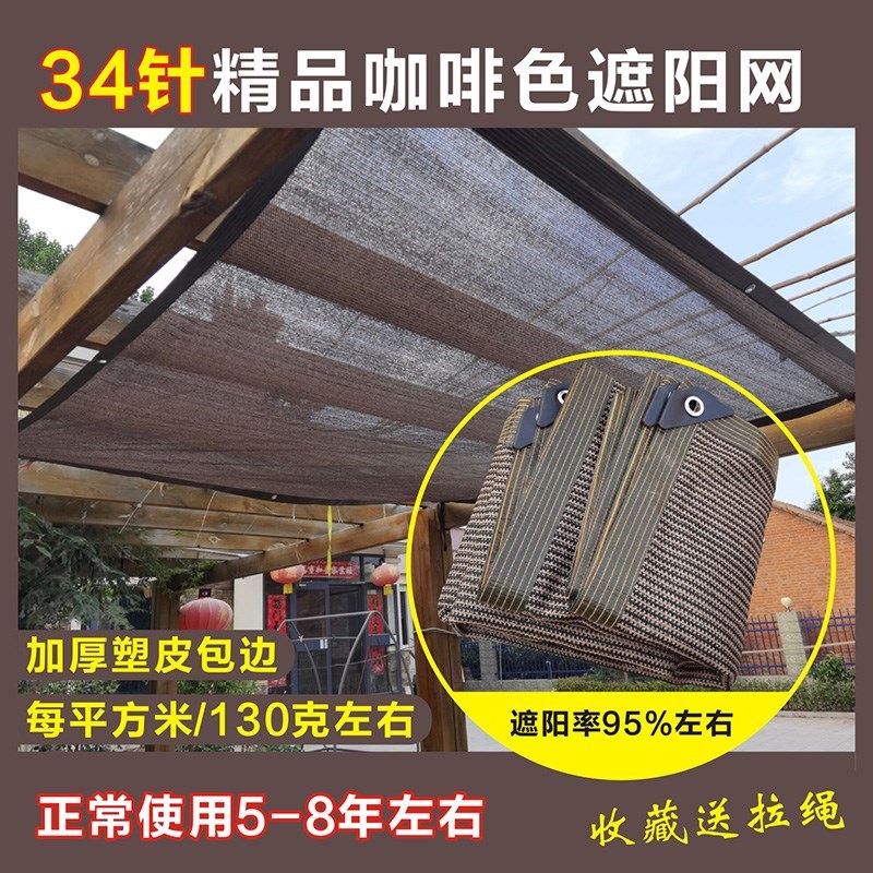 Sunscreen sunscreen home Home 34-pin Anti-aging encrypted thickened Thickened Balcony Patio Outdoor insulation shaded net