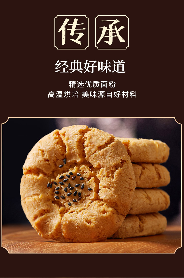 司丹尔宫廷桃酥饼干礼盒装