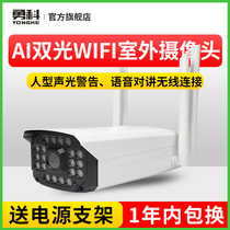 Wireless camera wifi mobile phone remote outdoor monitor HD night vision home waterproof outdoor probe set